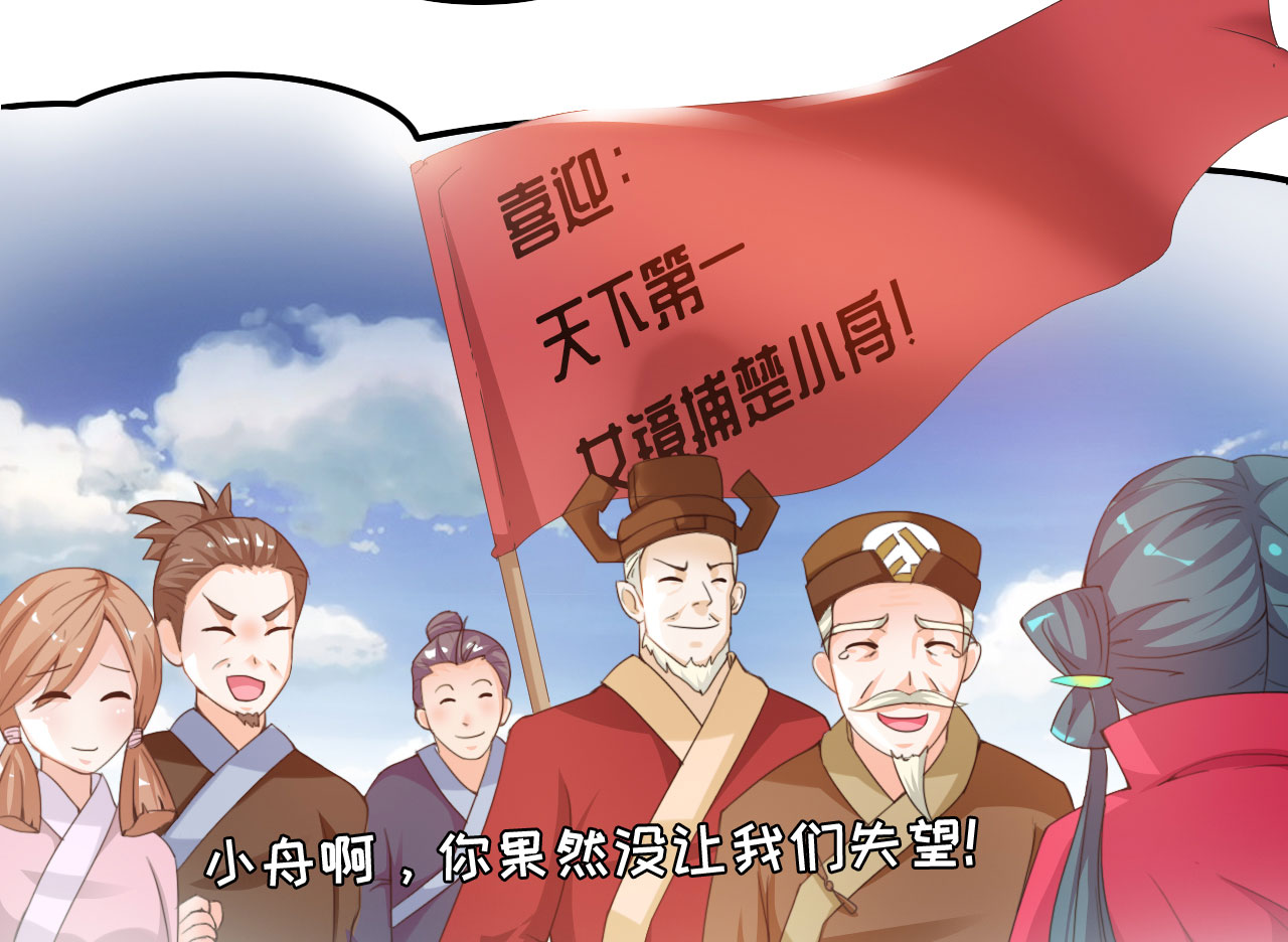 第20章： 楚小舟的梦想 上20