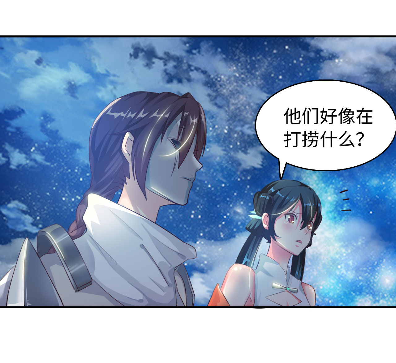 第8章：强势着陆 上7