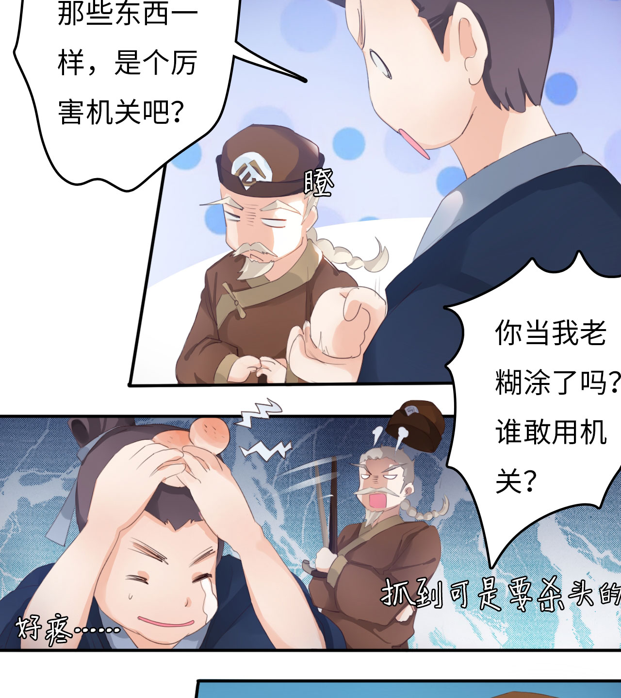 第3章：告别小竹村 下7