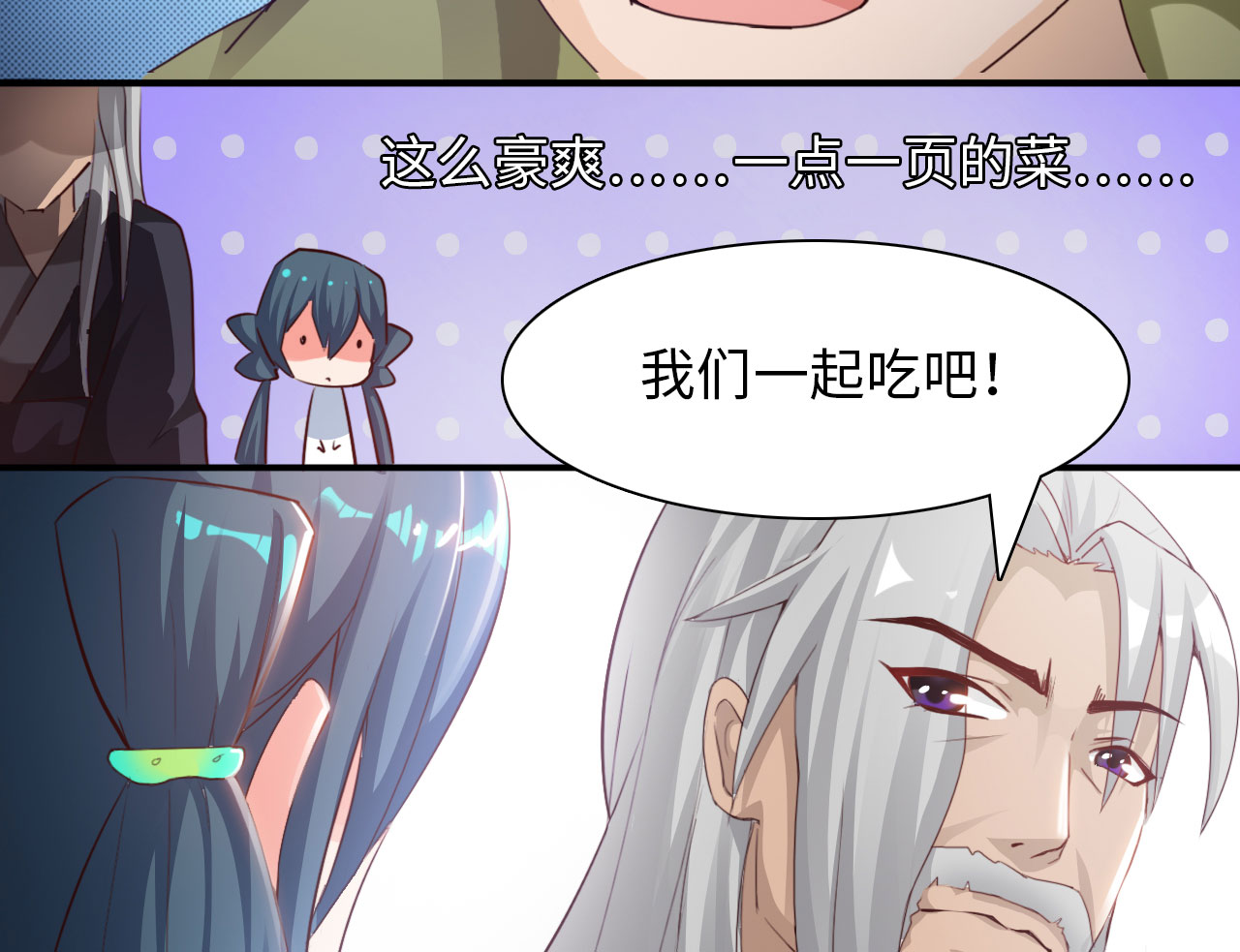 第27章：神秘大叔下20