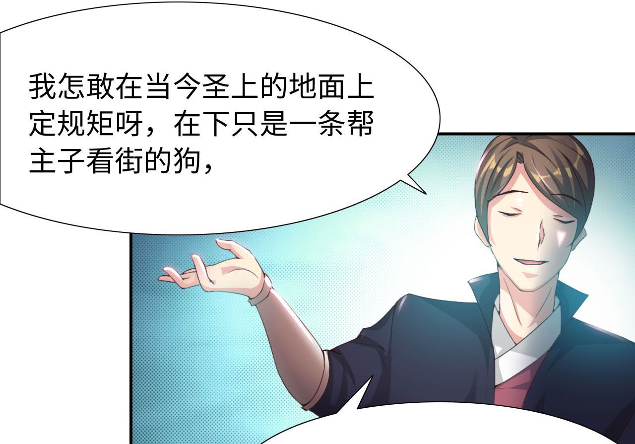 第33章：京城首恶 下9