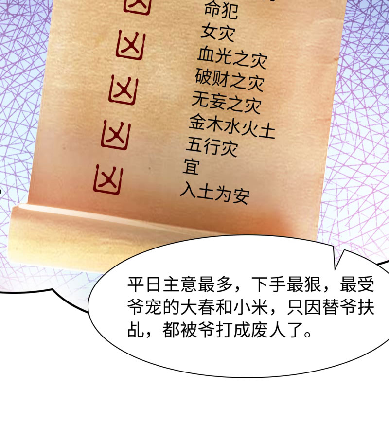 第32章：京城首恶 上11