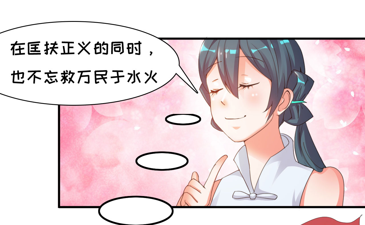 第20章： 楚小舟的梦想 上19