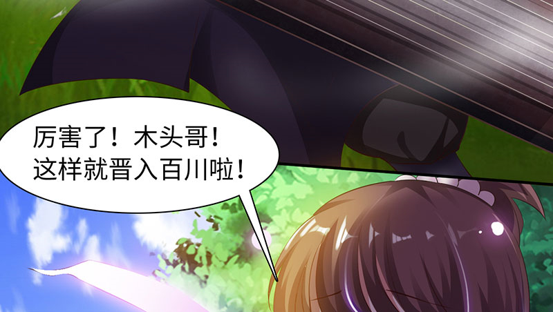 第55章：七夕蝉生 下4