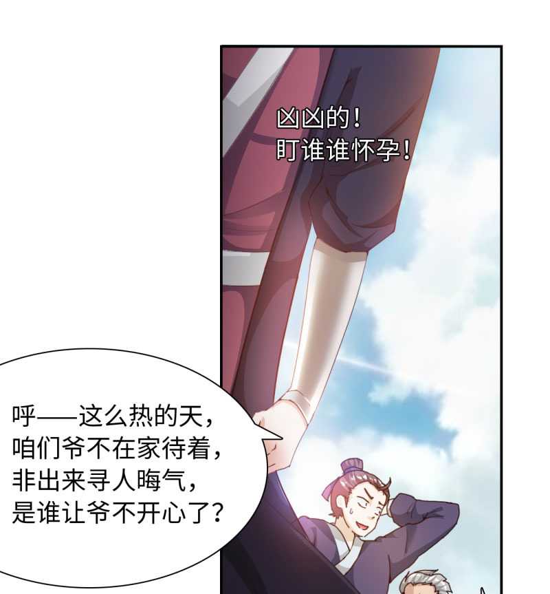 第32章：京城首恶 上8