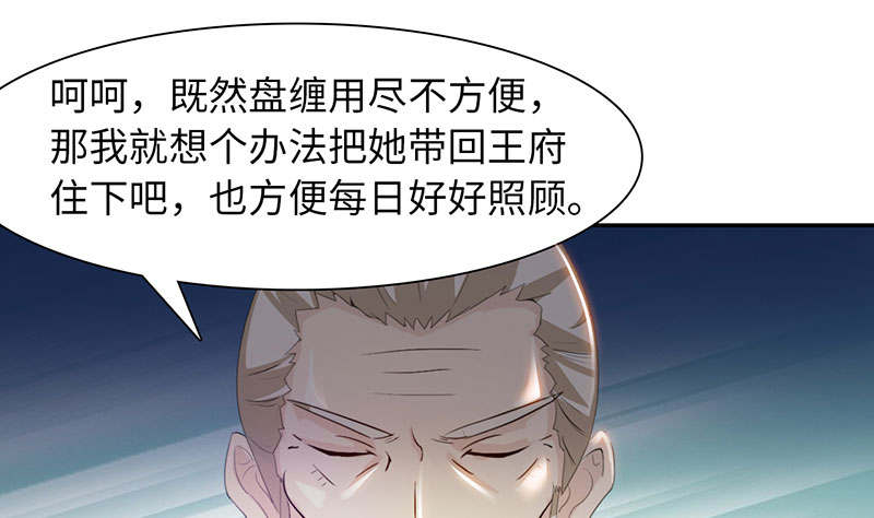 第47章：公子狗痛苦回忆 下15