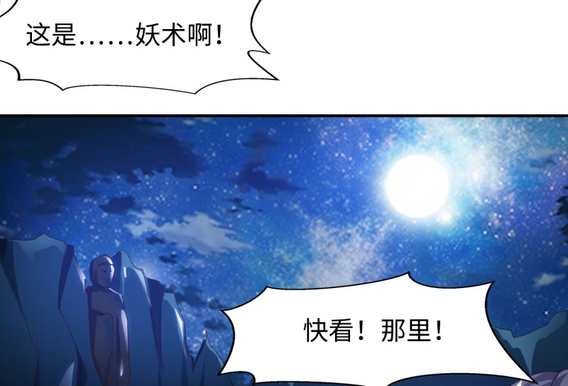 第17章：幻戏·绘卷墨动 下20