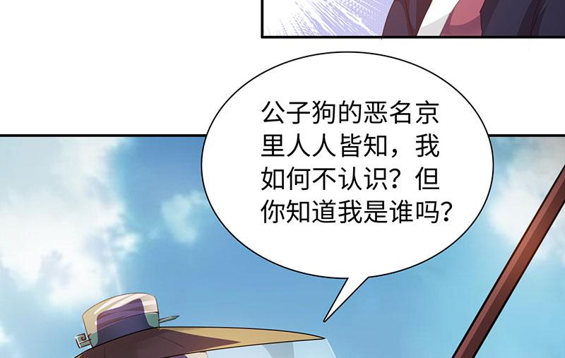 第44章：再次相遇 上26