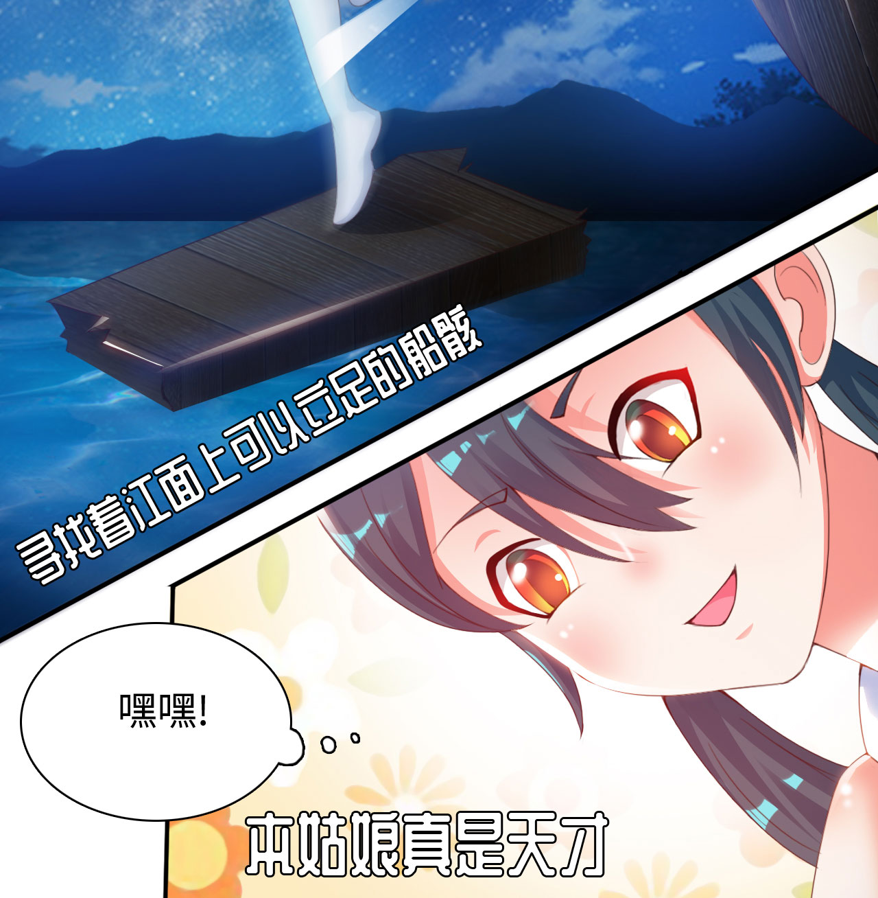 第14章：踏水之术上14