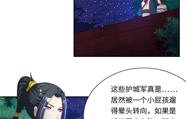 第85章：后生可畏 下21
