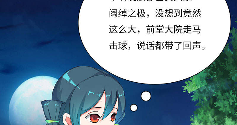 第59章：快活王府 下39