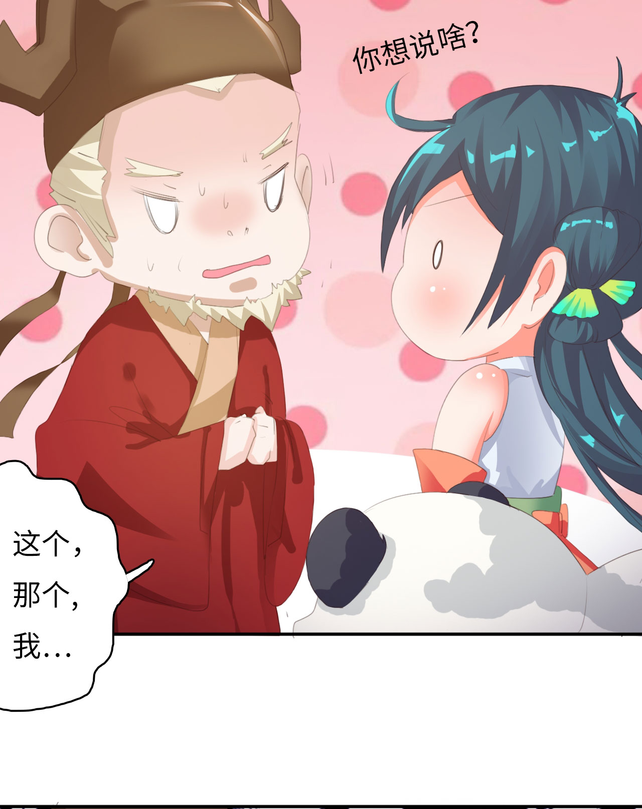 第2章：告别小竹村 上22