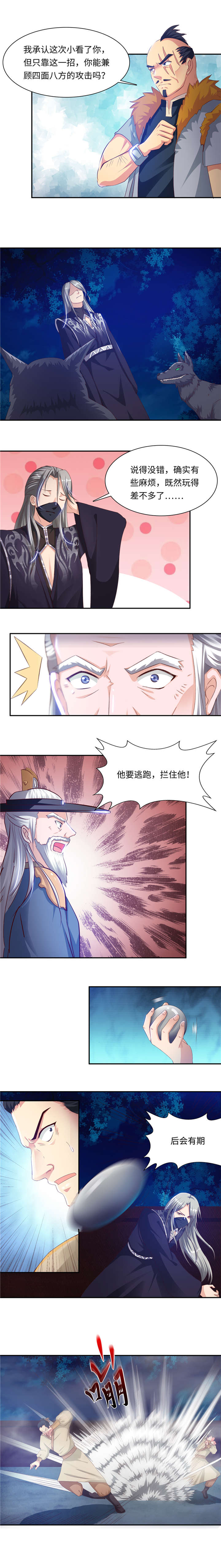 第91章：这一招如何 下1