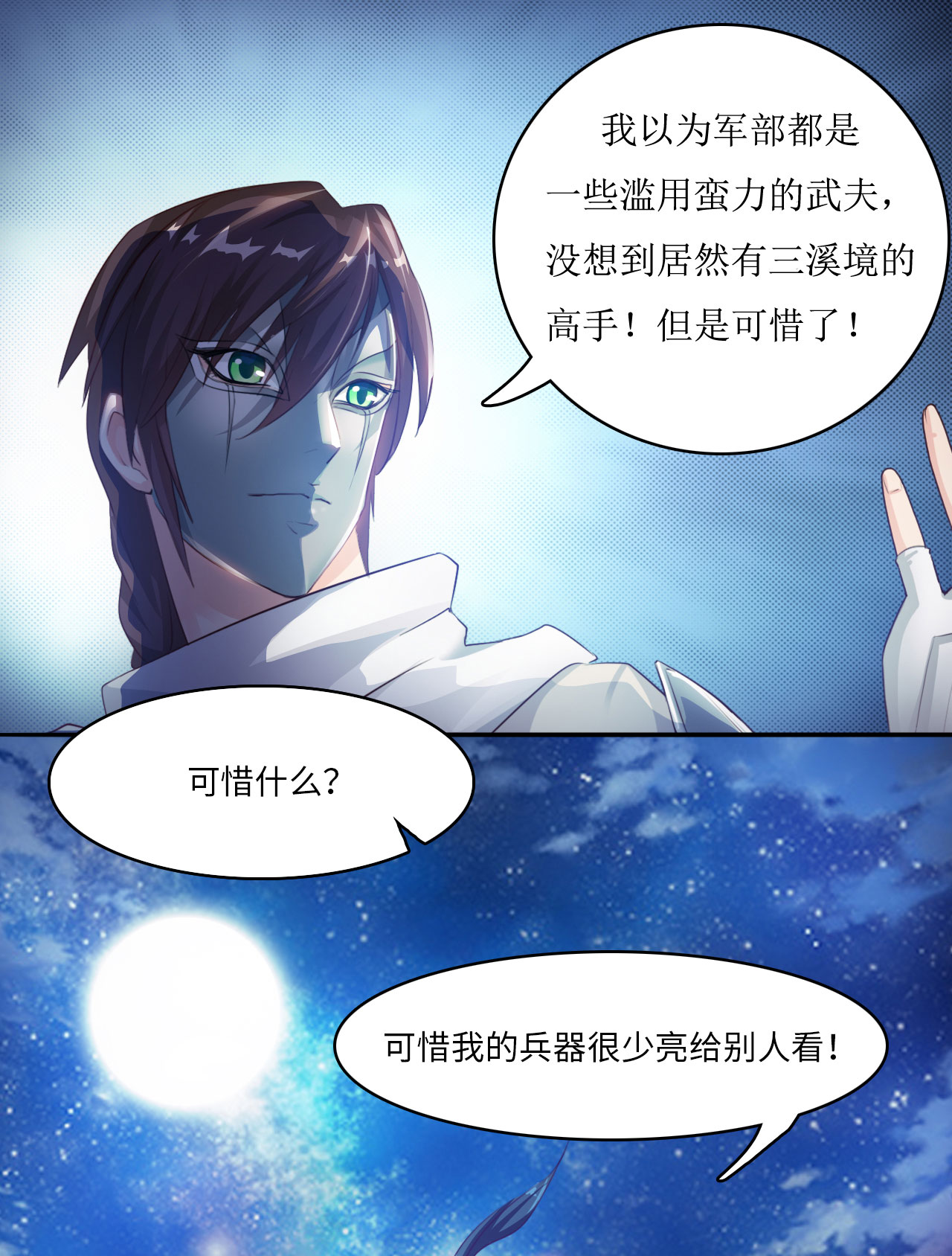 第10章：消失之谜 上19