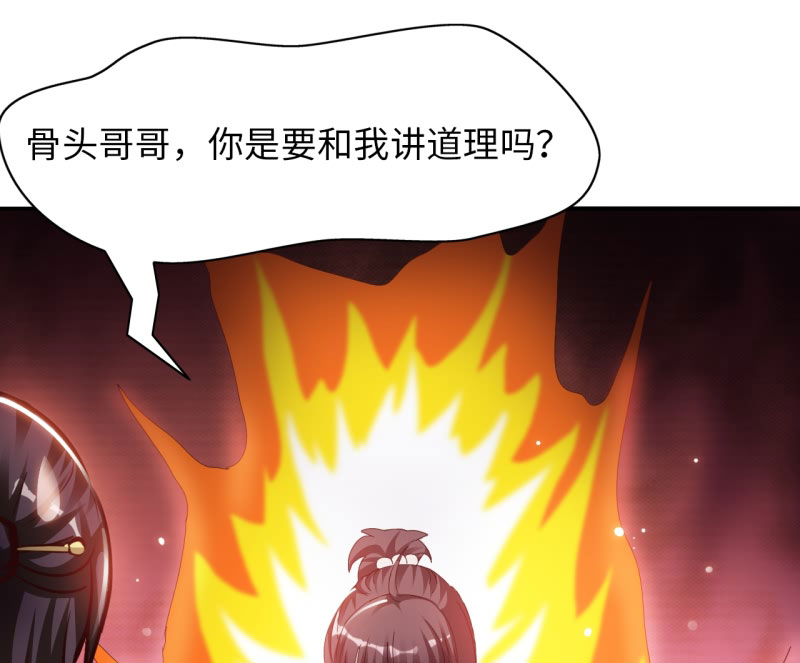 第23章：魔盗团集合 下11