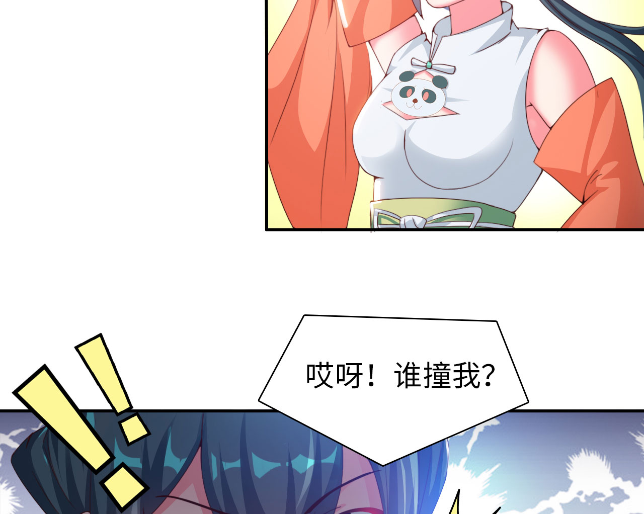 第31章：赛会比试 下19