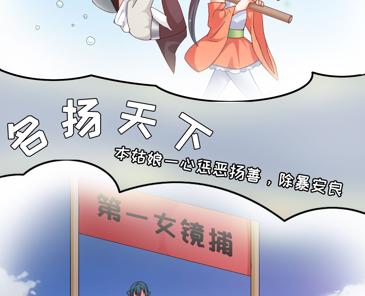 第20章： 楚小舟的梦想 上16