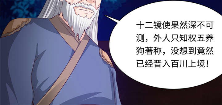 第84章：后生可畏 上14