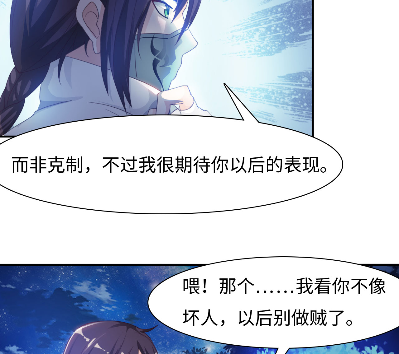 第21章：楚小舟的梦想 下7