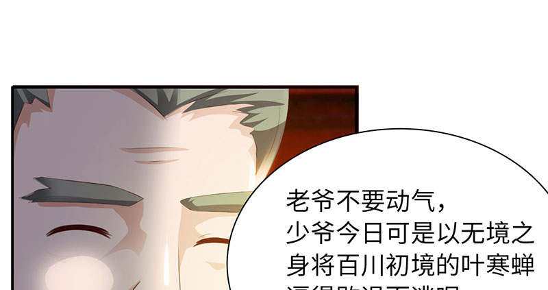 第61章：鹅宝 下30