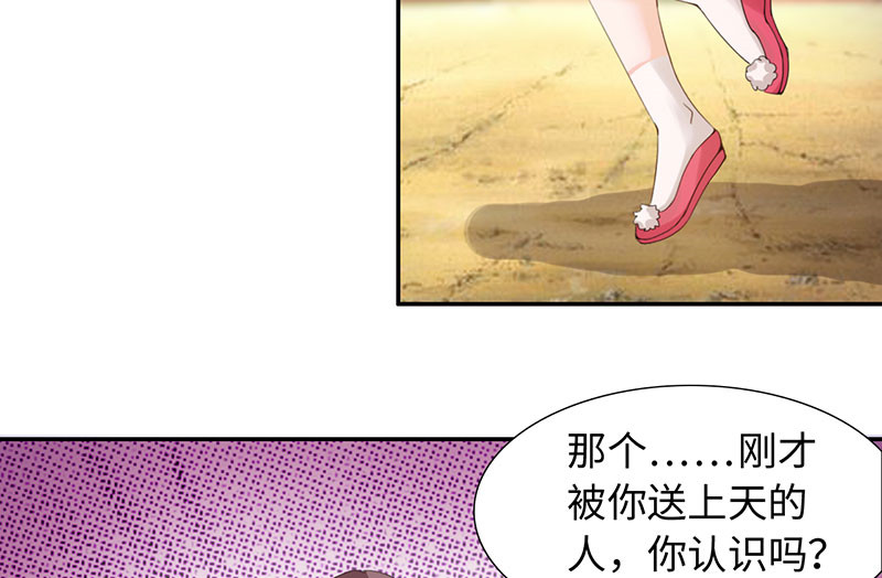 第41章：战场切换 下11