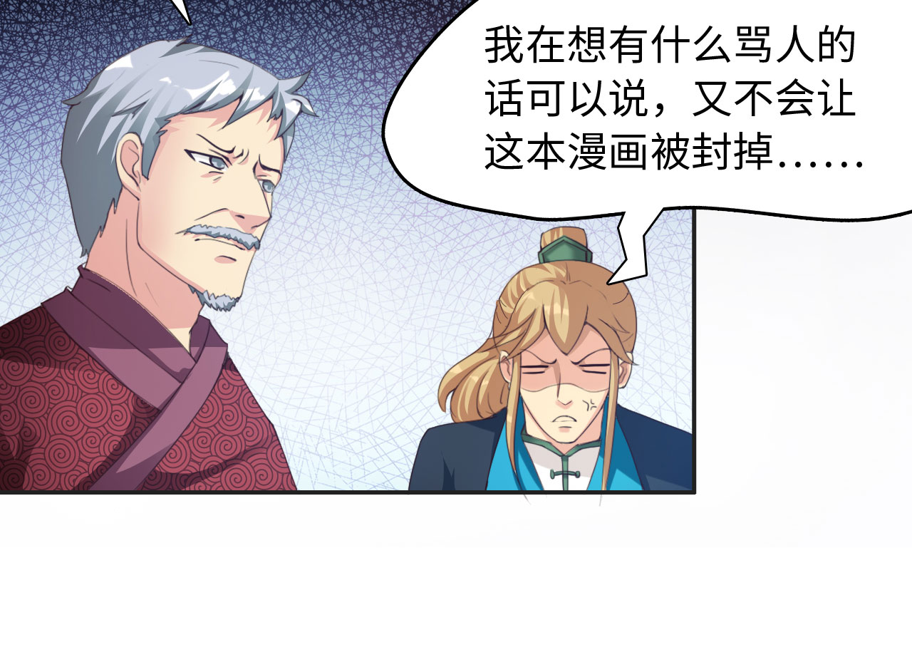 第35章：冲突 下14