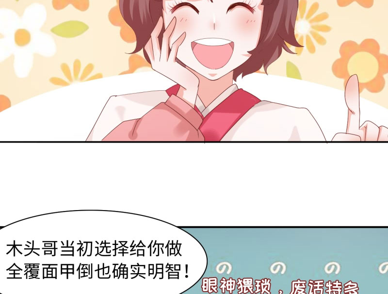 第23章：魔盗团集合 下8