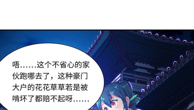 第60章：鹅宝 上3