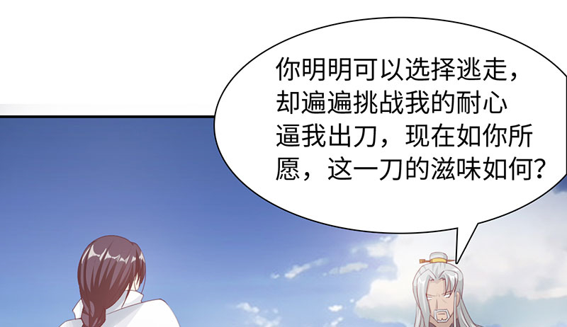 第42章：刀刀烈火 上7