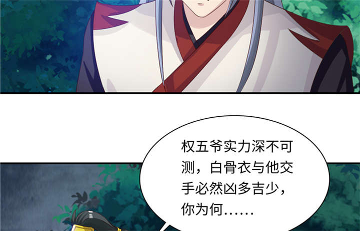 第85章：后生可畏 下24