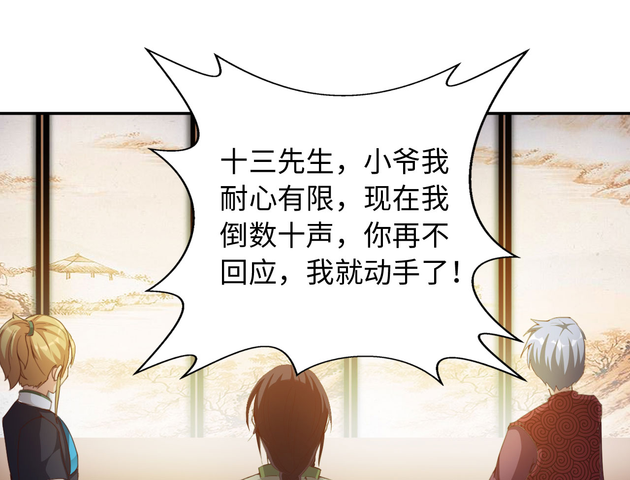 第34章：冲突 上7