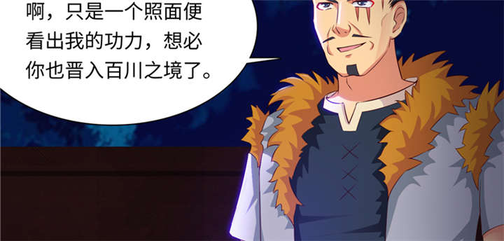 第84章：后生可畏 上16