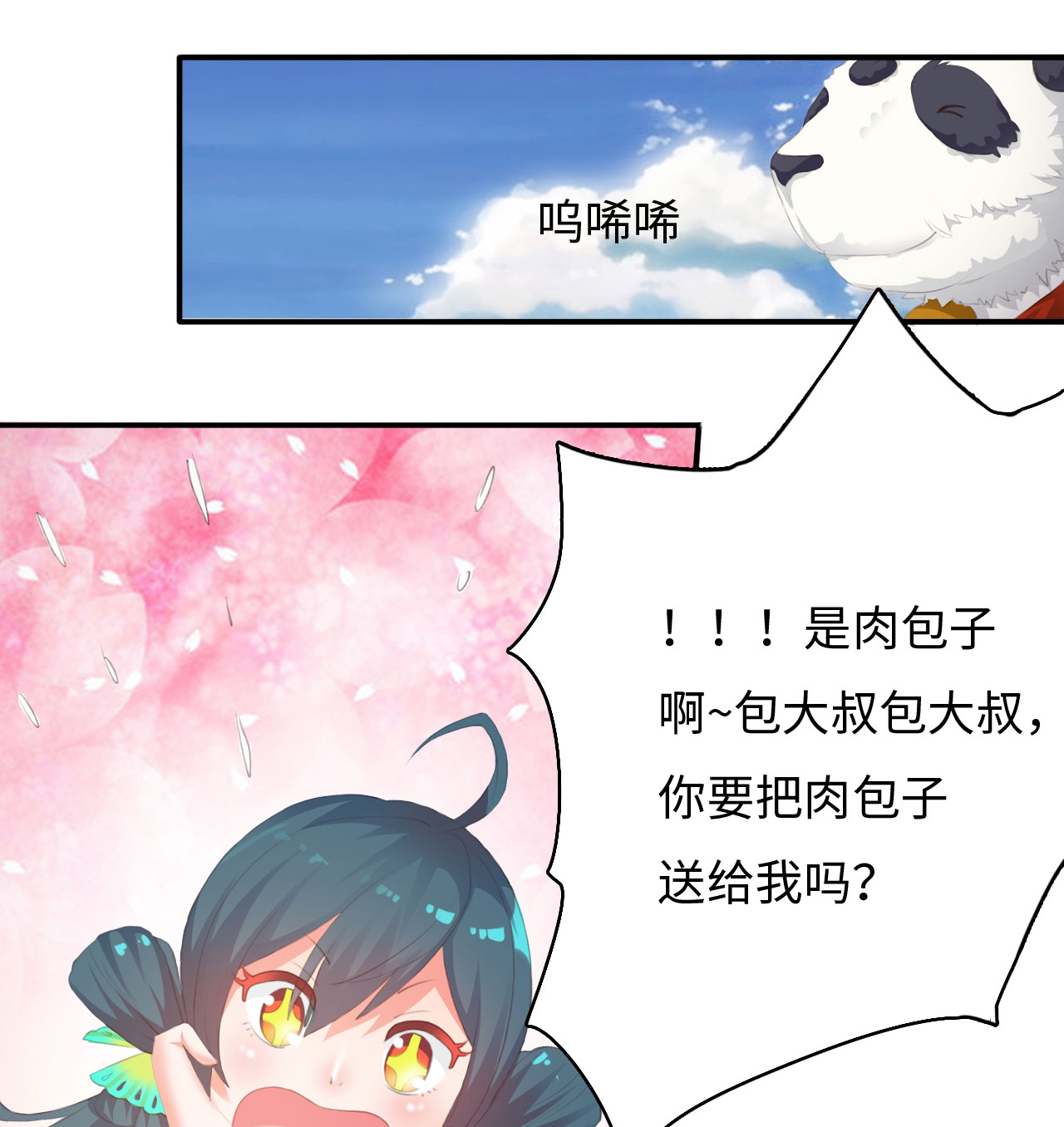 第2章：告别小竹村 上15
