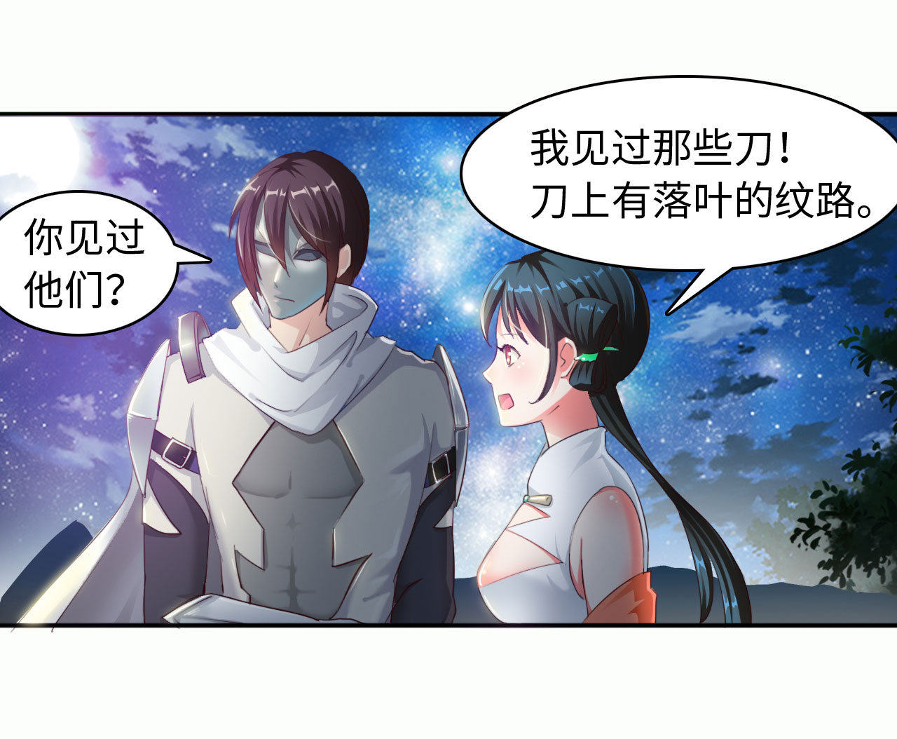 第8章：强势着陆 上0