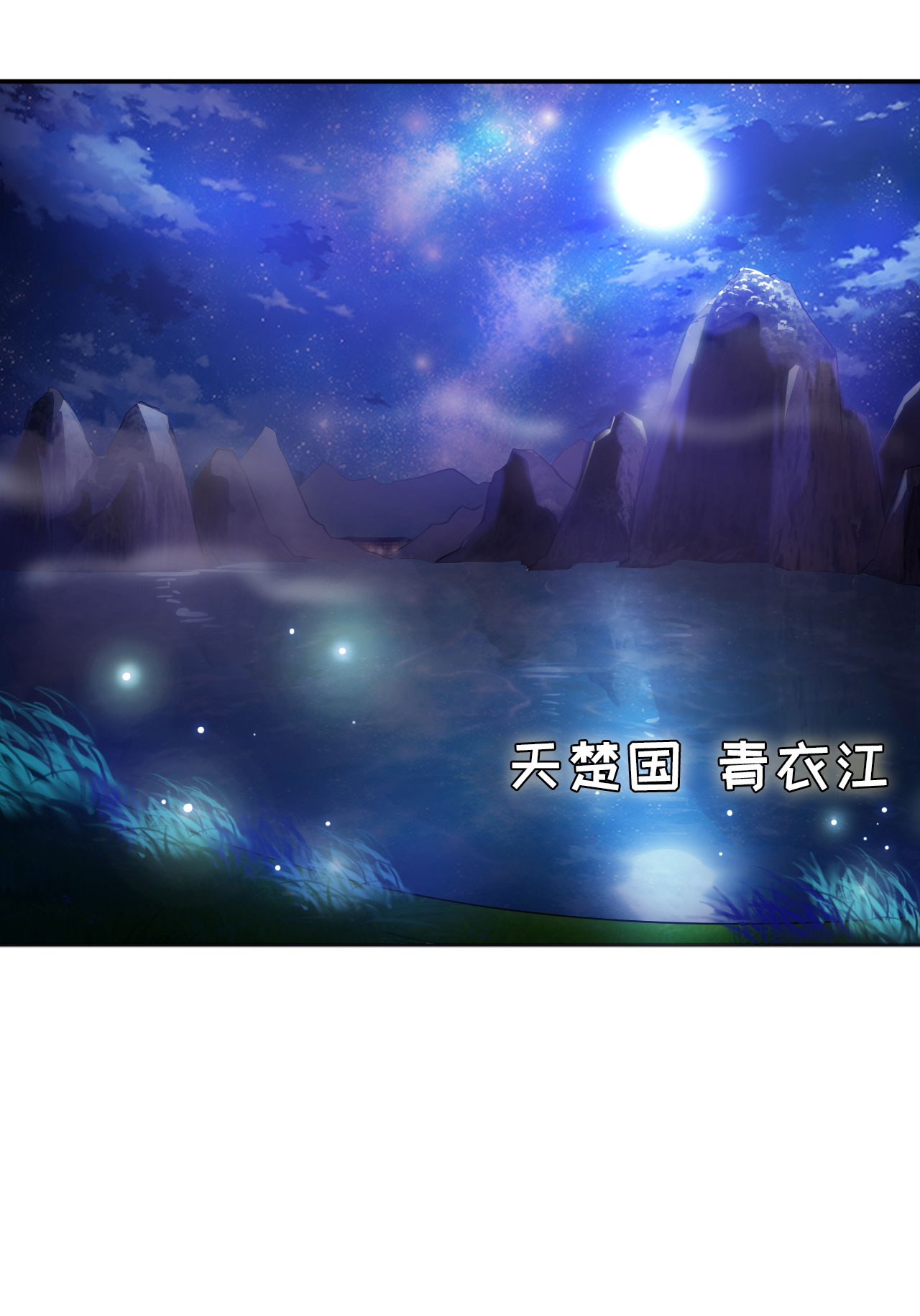 第5章：熊猫少女出发 下5