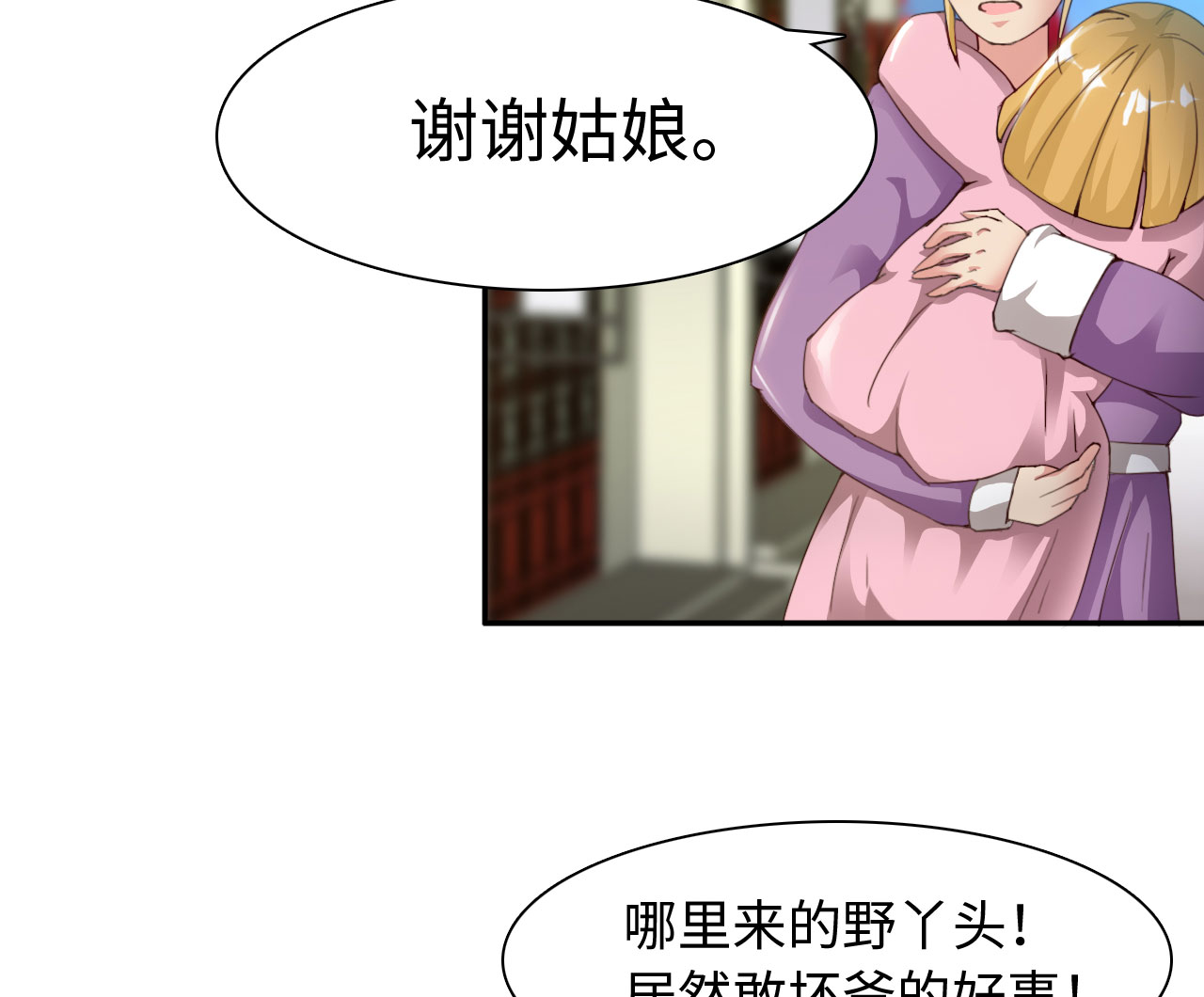 第34章：冲突 上21