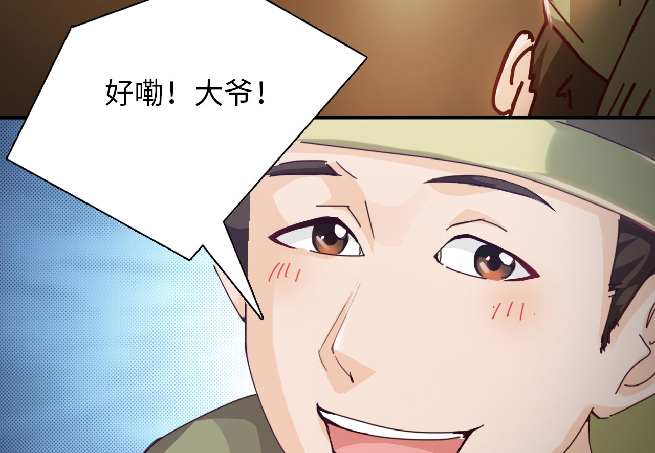 第27章：神秘大叔下19