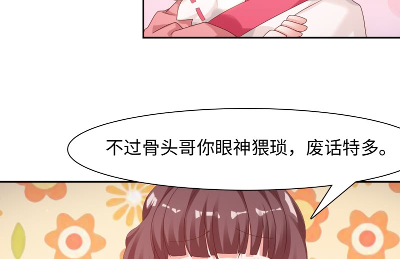 第23章：魔盗团集合 下7