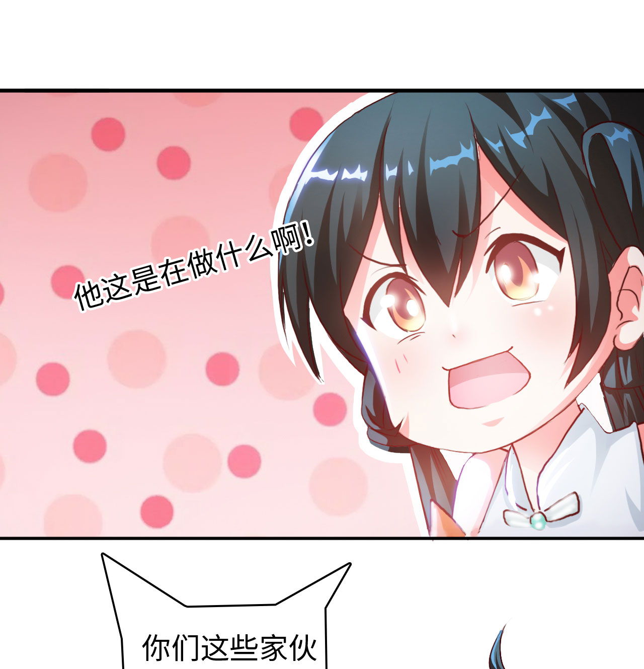 第9章：强势着陆 下8