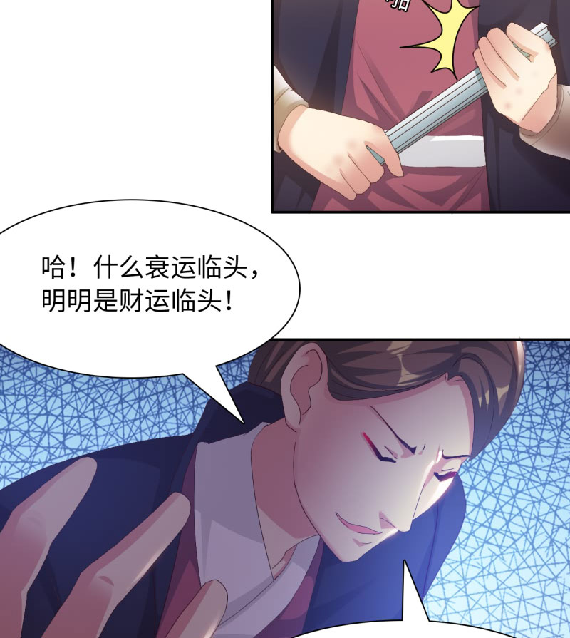 第32章：京城首恶 上21