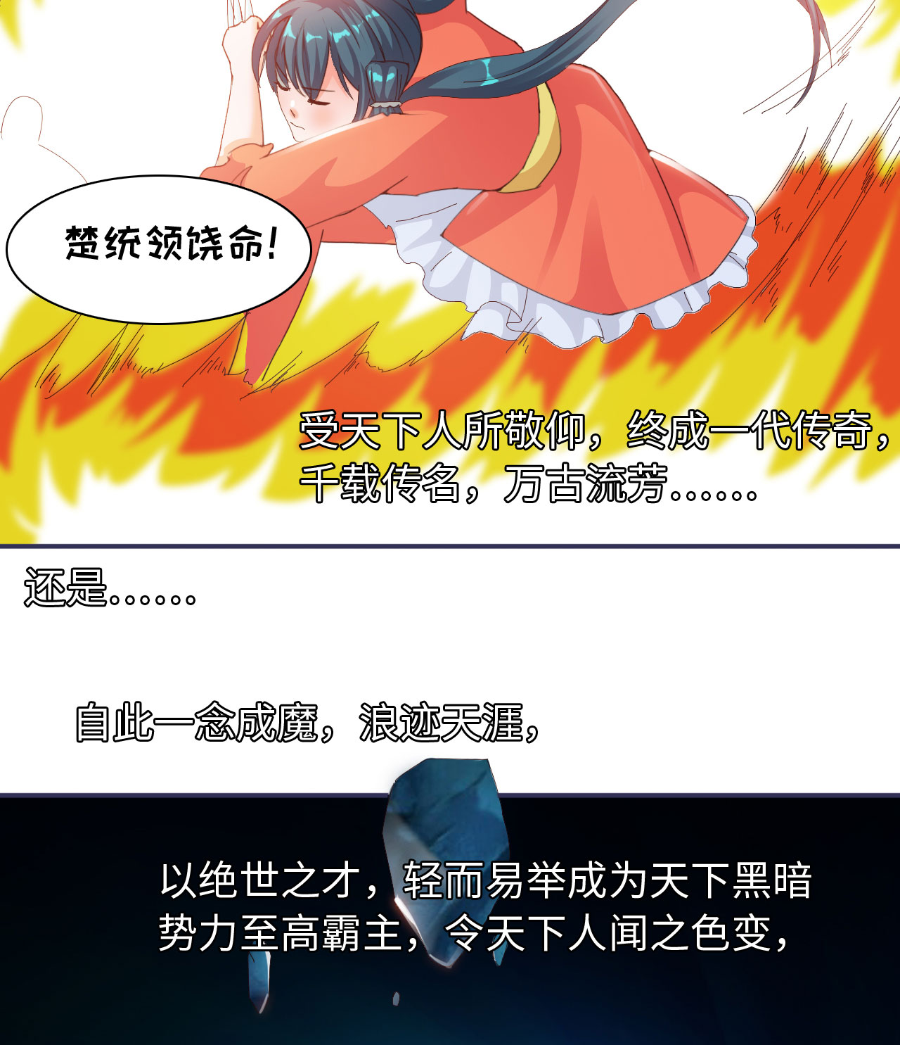 第26章：神秘大叔 上3