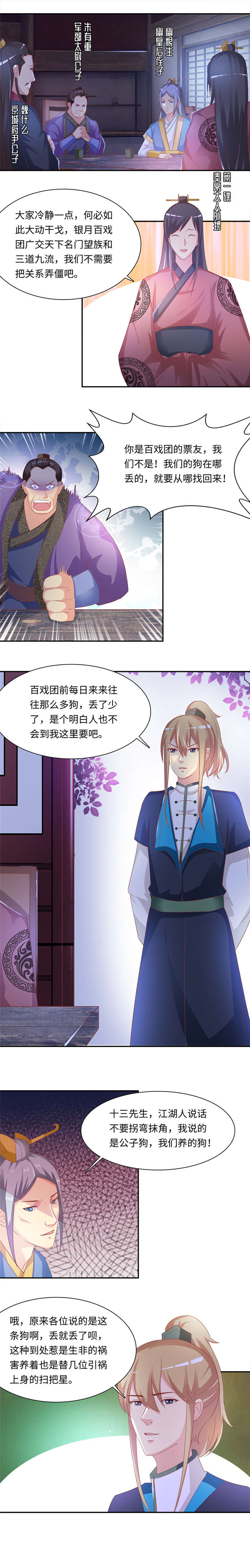 第75章：魔盗团集齐 下0