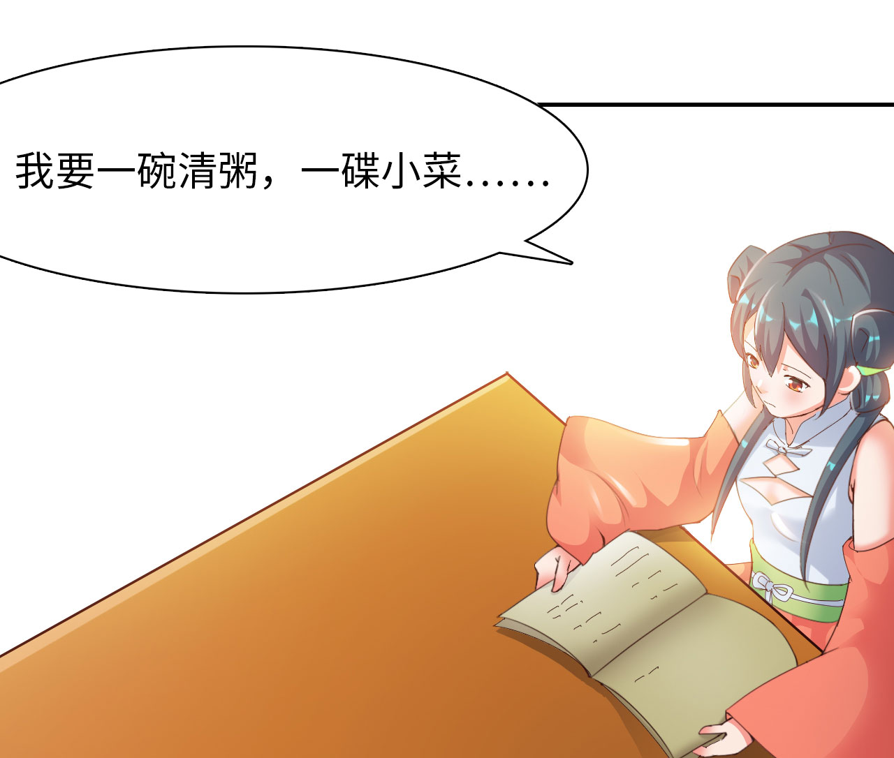 第27章：神秘大叔下11