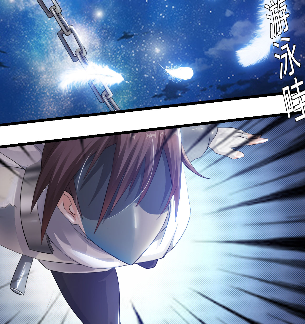 第5章：熊猫少女出发 下14