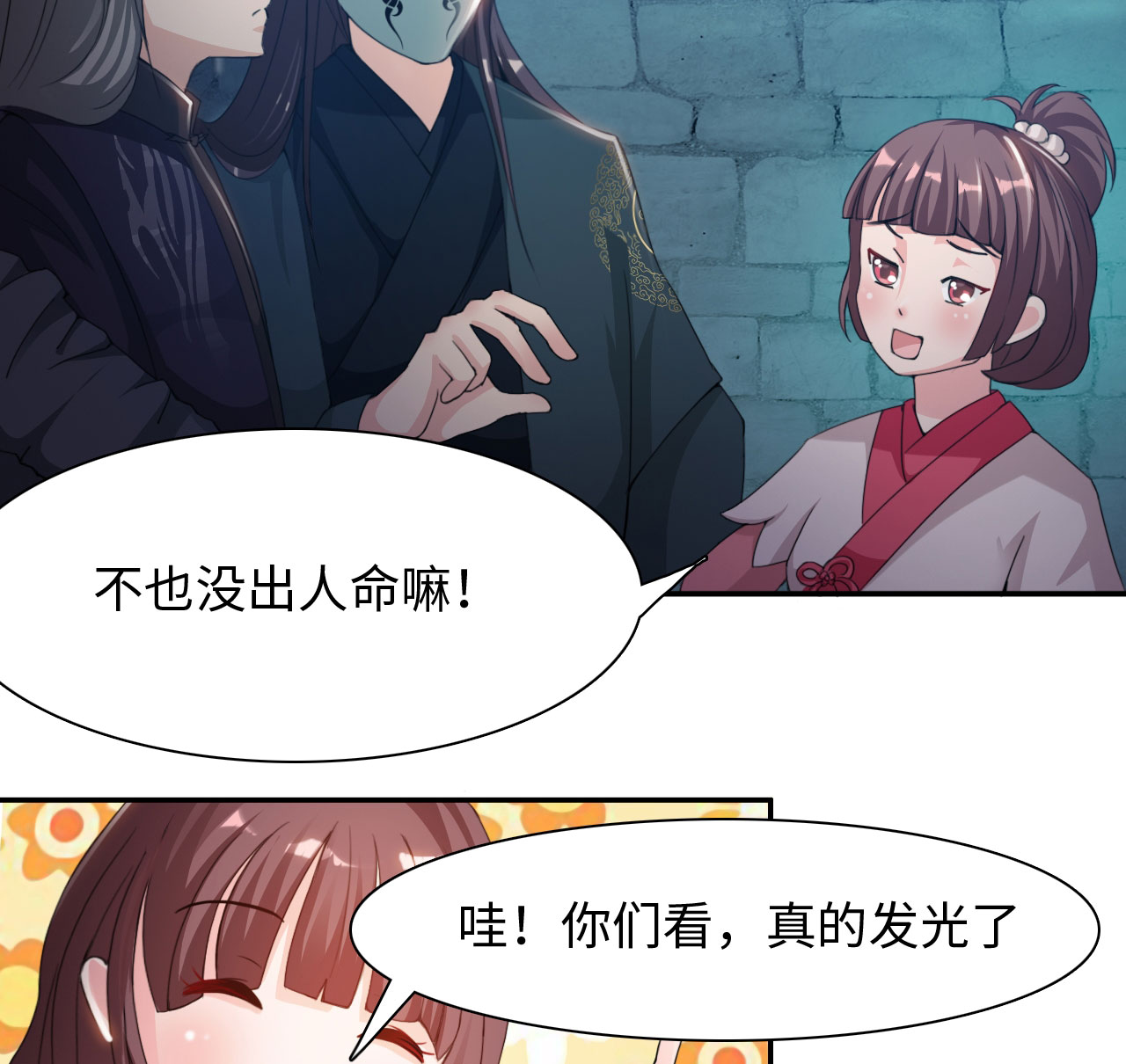 第24章：艺术就是爆炸 上8