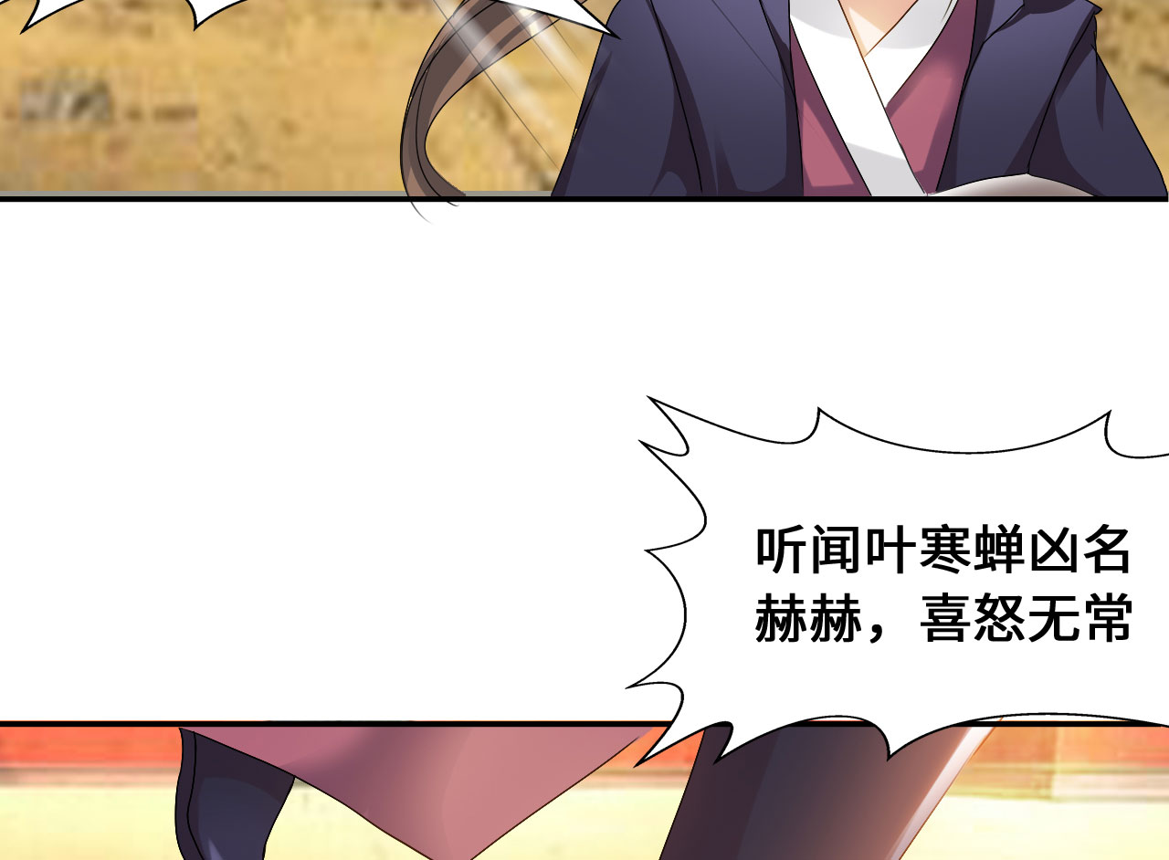 第37章：叶寒蝉 下10