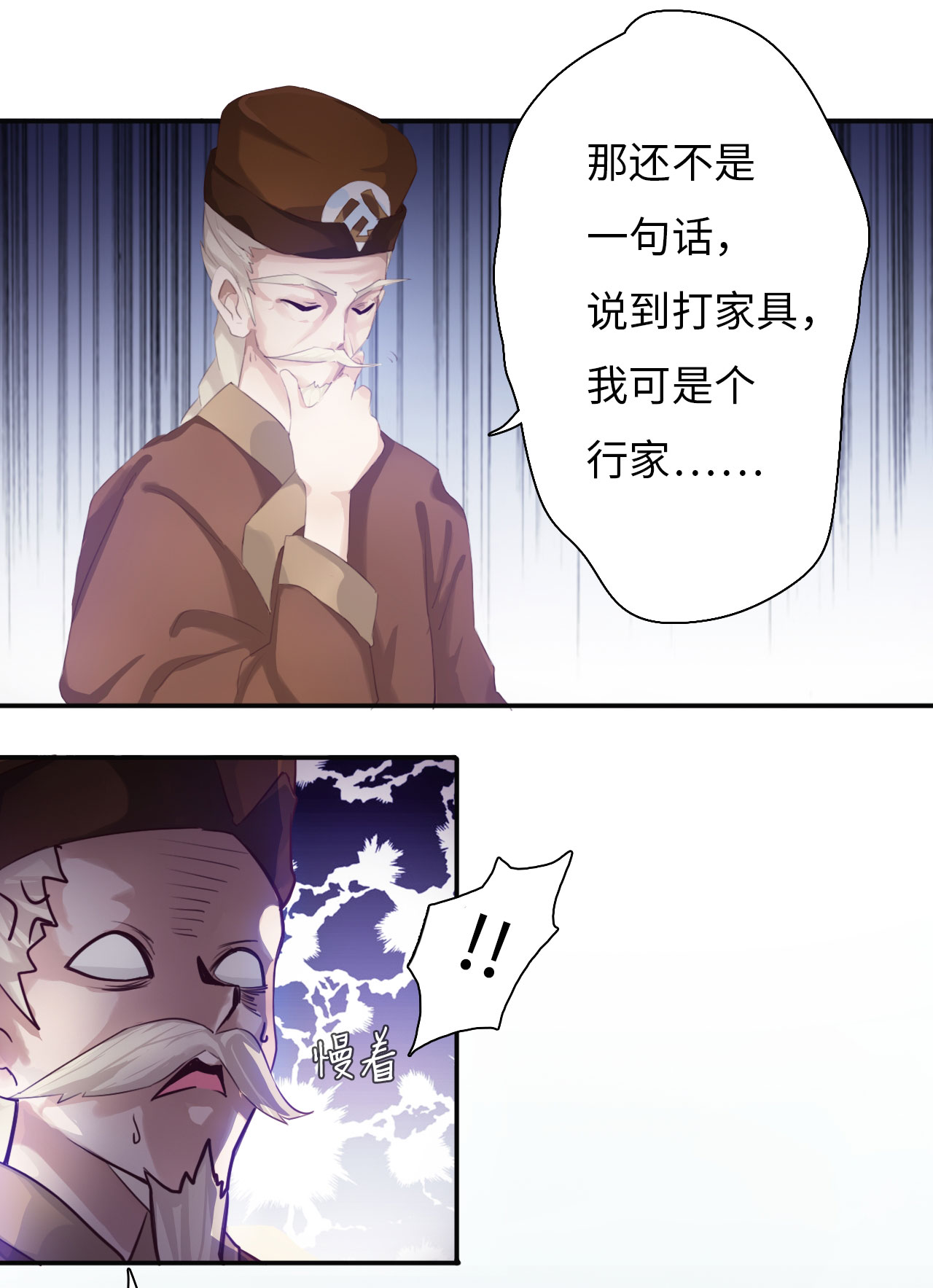 第3章：告别小竹村 下18