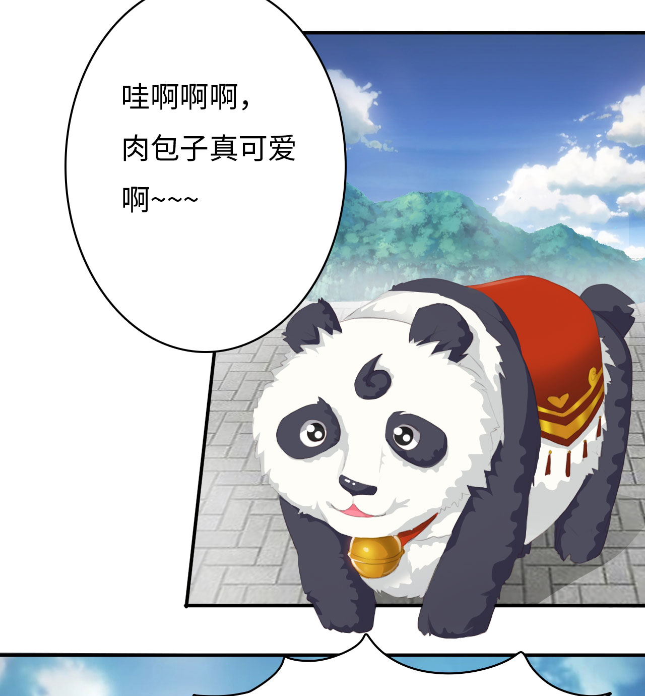 第2章：告别小竹村 上17