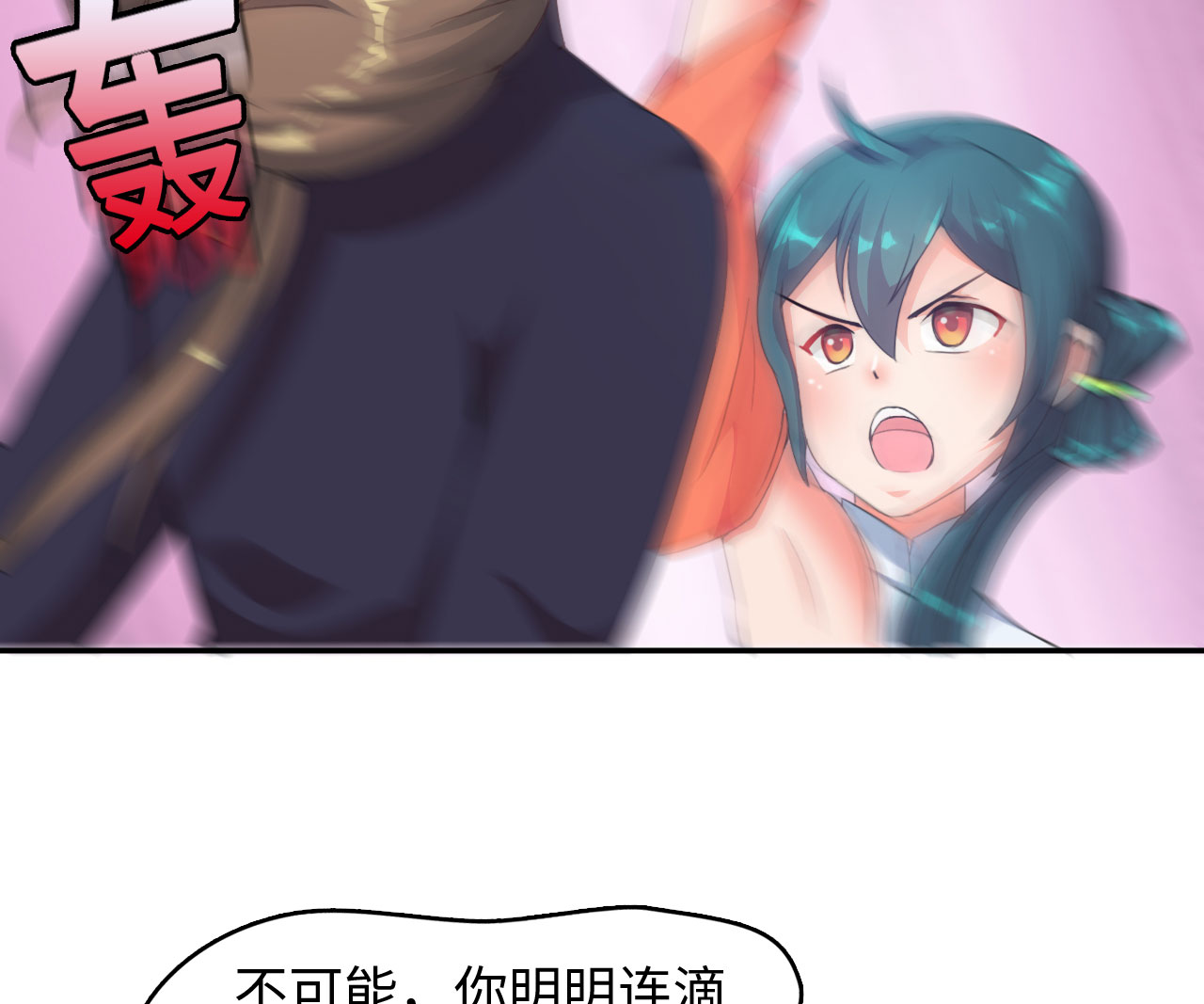 第36章：叶寒蝉 上2