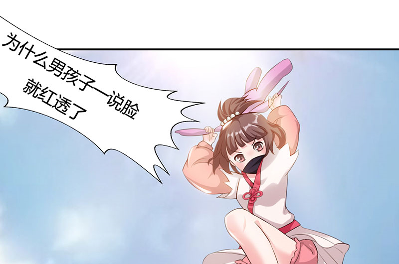 第40章：战场切换 上31